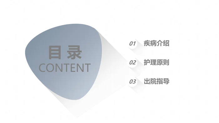 鼻出血护理业务_1