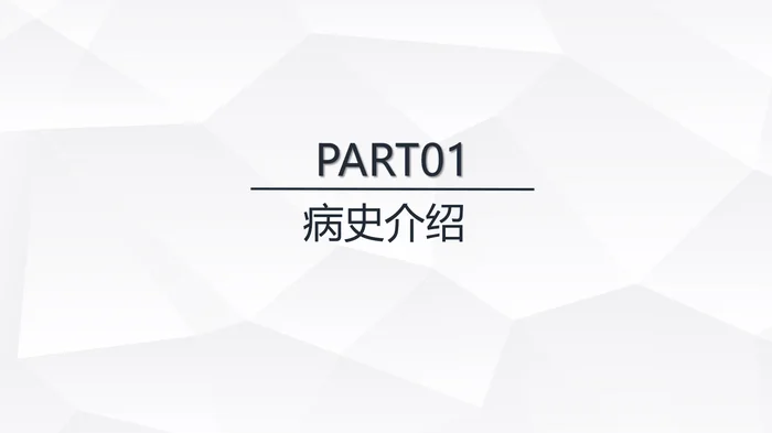 肺部感染护理查房_1