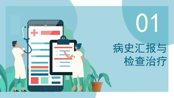 心内科护理查房_1