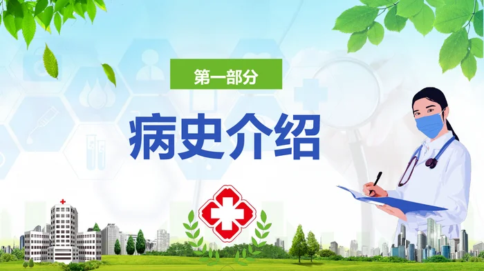 急性胰腺炎护理查房