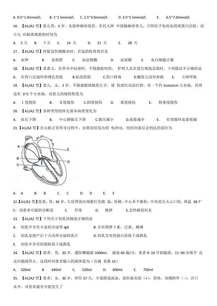 2023【 历年真题】题目