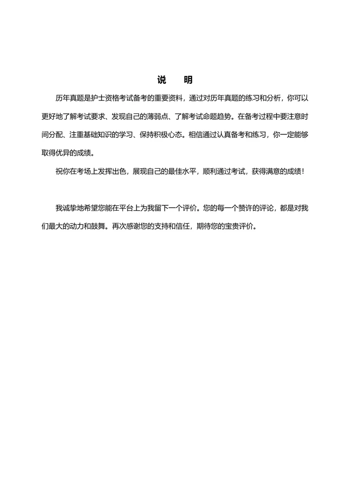 2023【历年真题】答案解析
