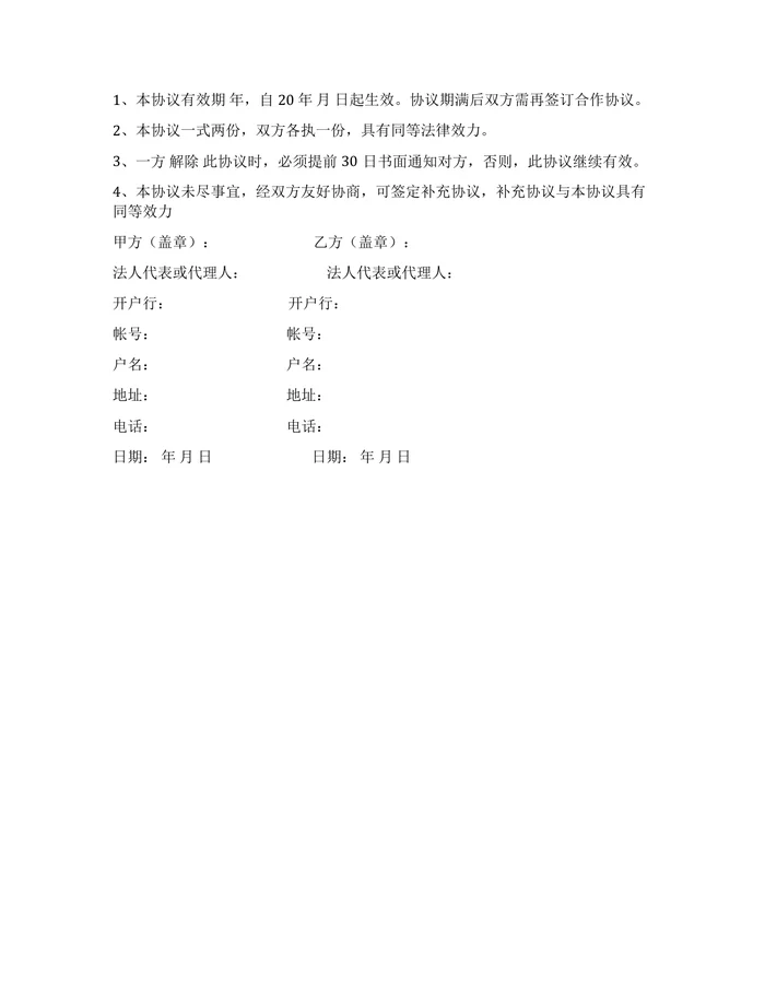 体检中心健康管理合作协议