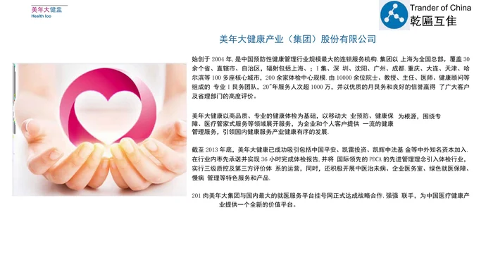 各体检中心介绍及对比