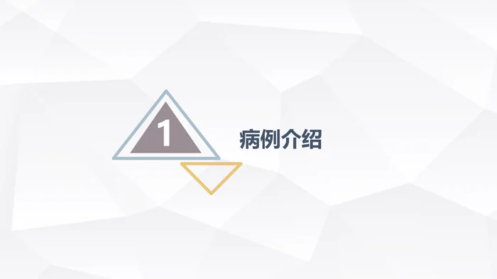 重症肌无力护理查房_1