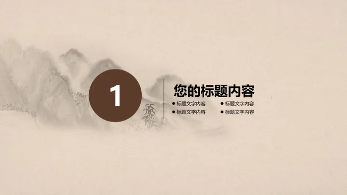 中医中药文化PPT