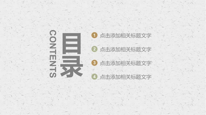 中医中药模版_1