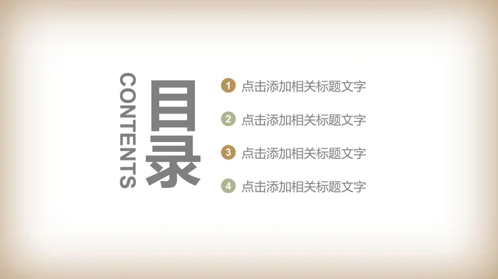 中医中药模版_3