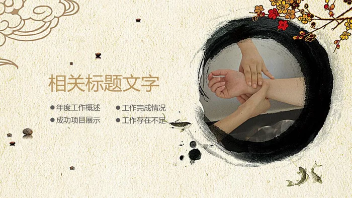 中医中药模版_3