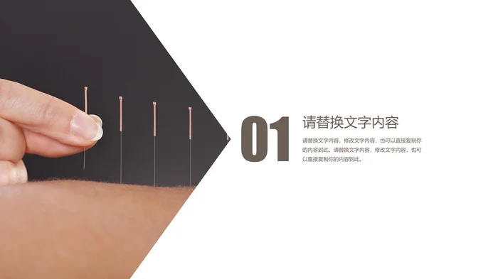 中医针灸 传统医学_1