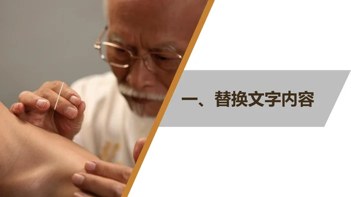 中医针灸 传统医学_2
