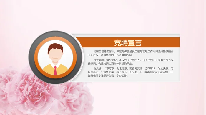护士长岗位竞聘报告
