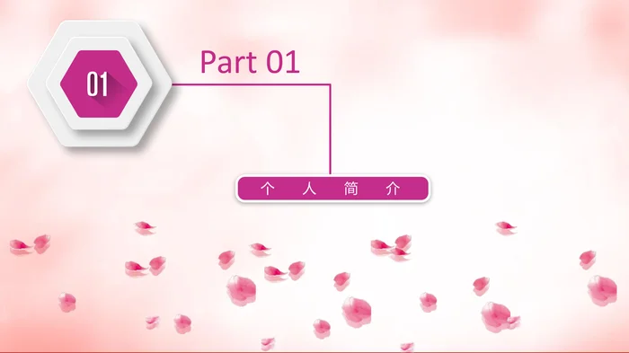 护士长竞聘PPT