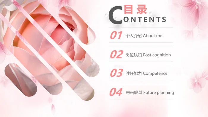 护士长竞聘汇报PPT模板