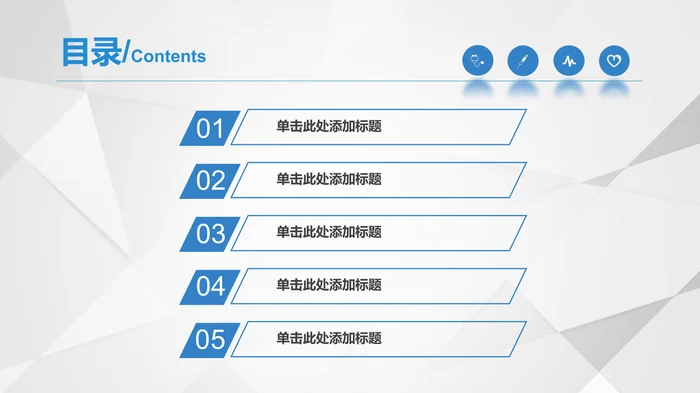 医疗业务品管圈通用PPT模板