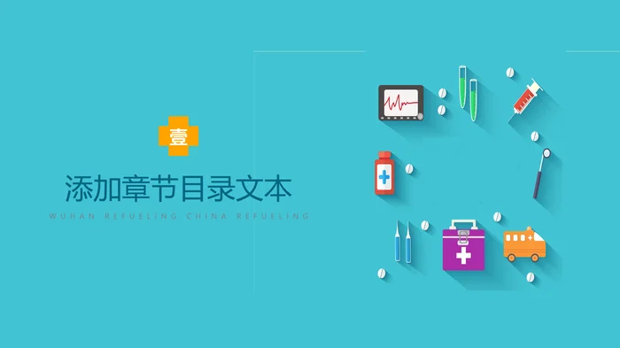 医疗医学护士品管圈