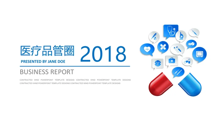 医疗品管圈
