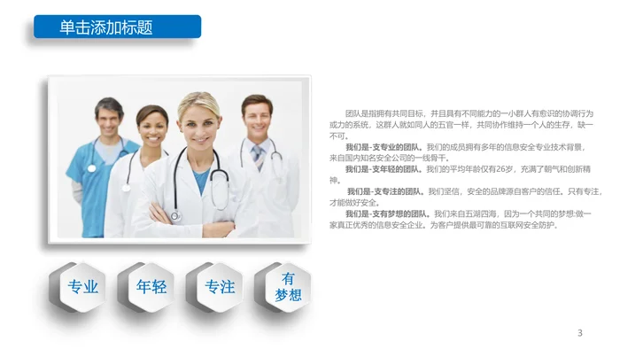 医疗品管圈