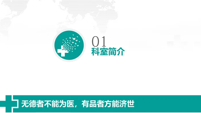医院品管圈主题汇报