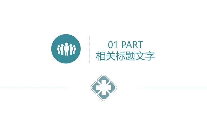 品管圈医疗护理