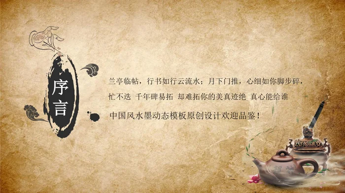 中国风传统中医养生动态模板