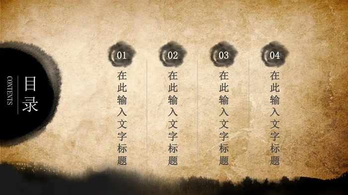 中国风传统中医养生动态模板