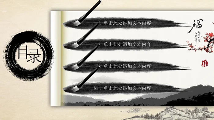 传统中医养生文化PPT