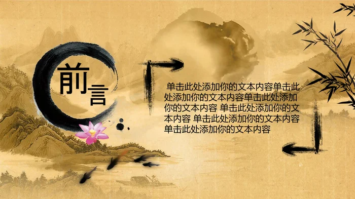 传统中医学PPT