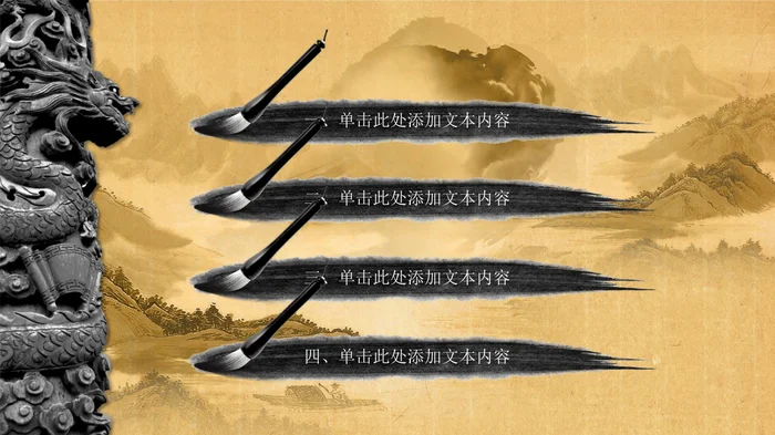 传统中医学PPT