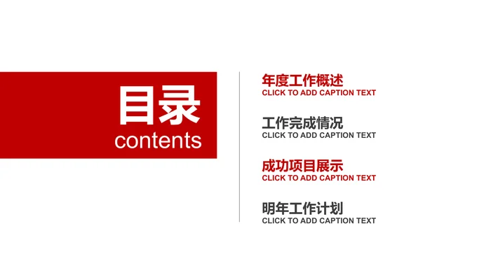 传统医学 中医药材PPT