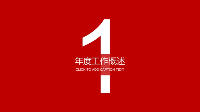 传统医学 中医药材PPT