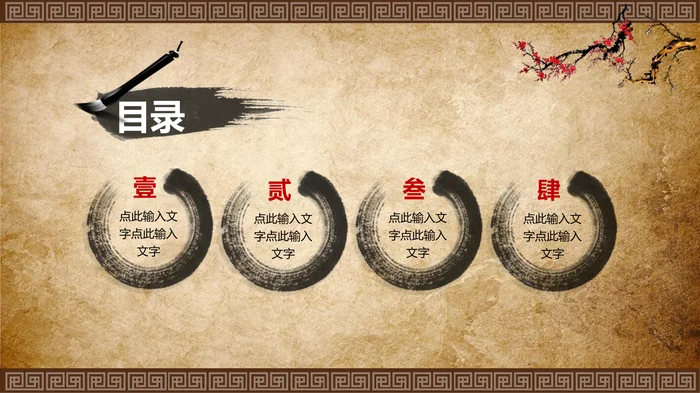 传统医学