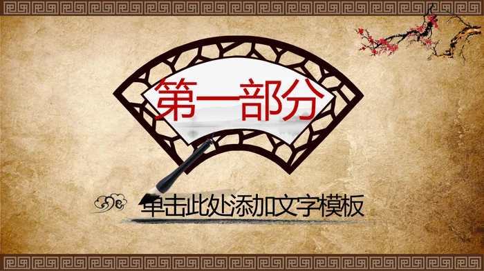 传统医学