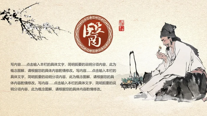 传统医学_1