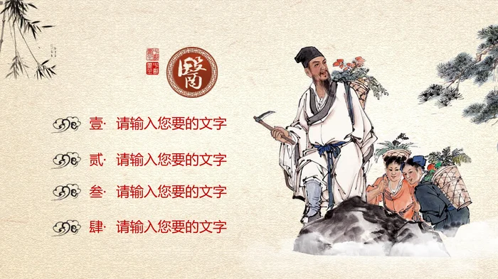传统医学_1