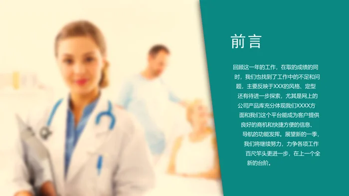 完整框架工作汇报暨阶段计划