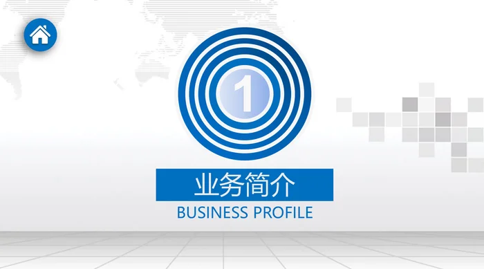 适用于工作计划 _ 年终总结 _ 会议发言等