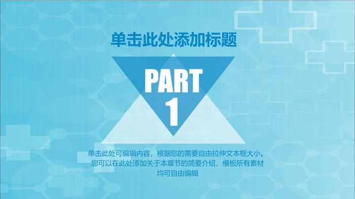 医疗健康通用模板_1