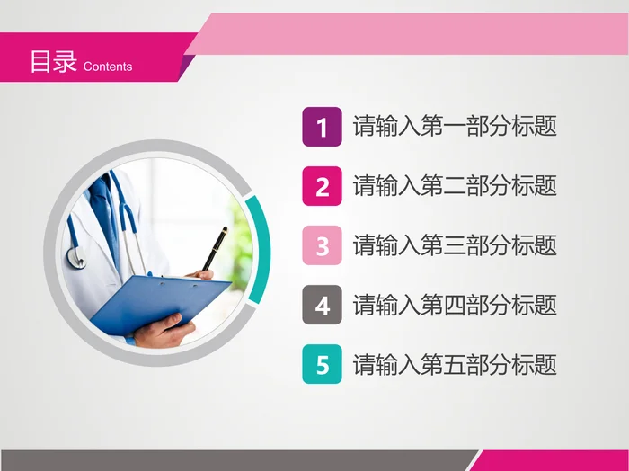医疗卫生药品通用模板